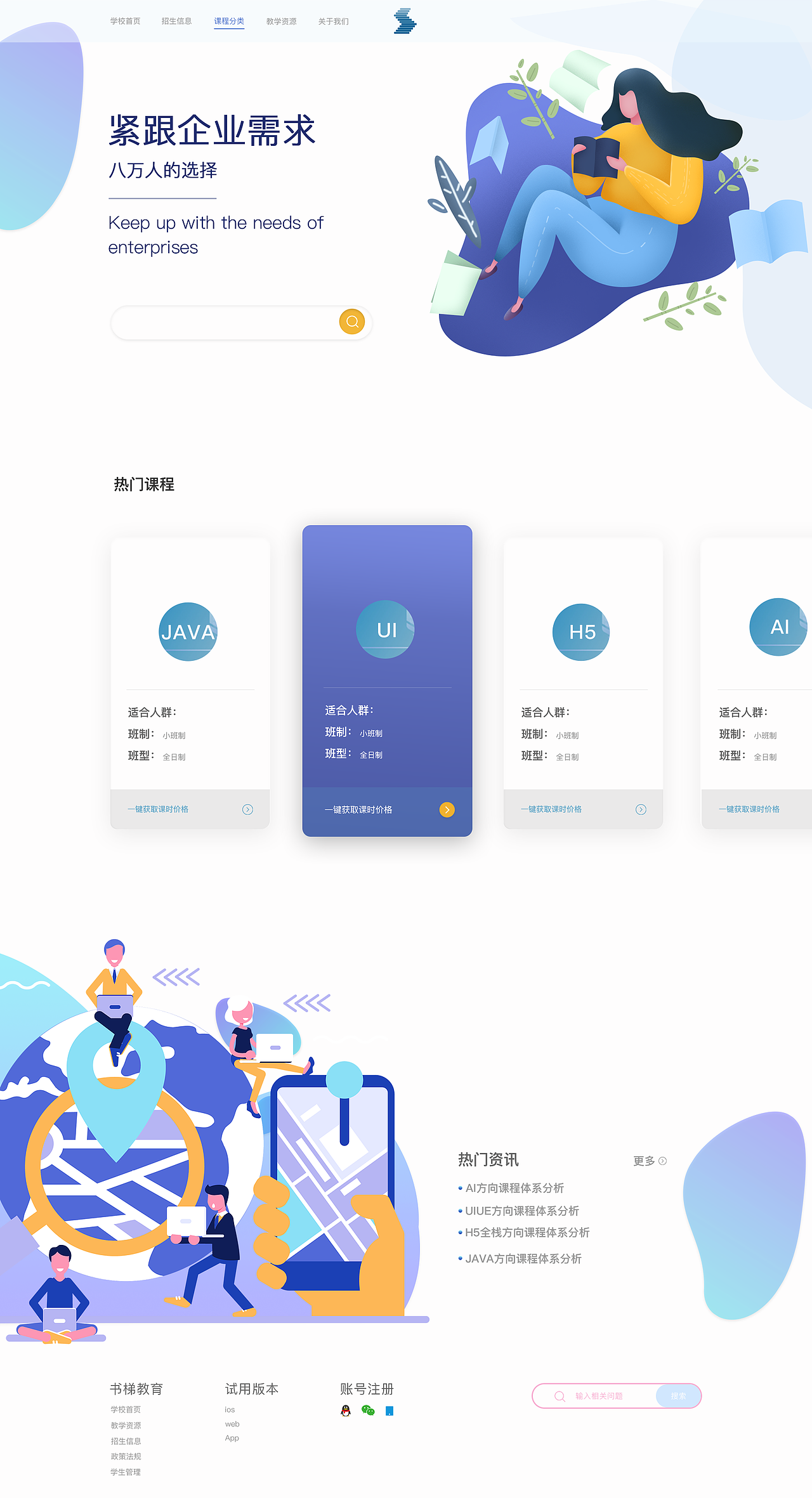 网页（图ZMTg0MTg1NjIw） - 企业官网 - 站酷设计师不多7原创素材 - 站酷ZCOOL