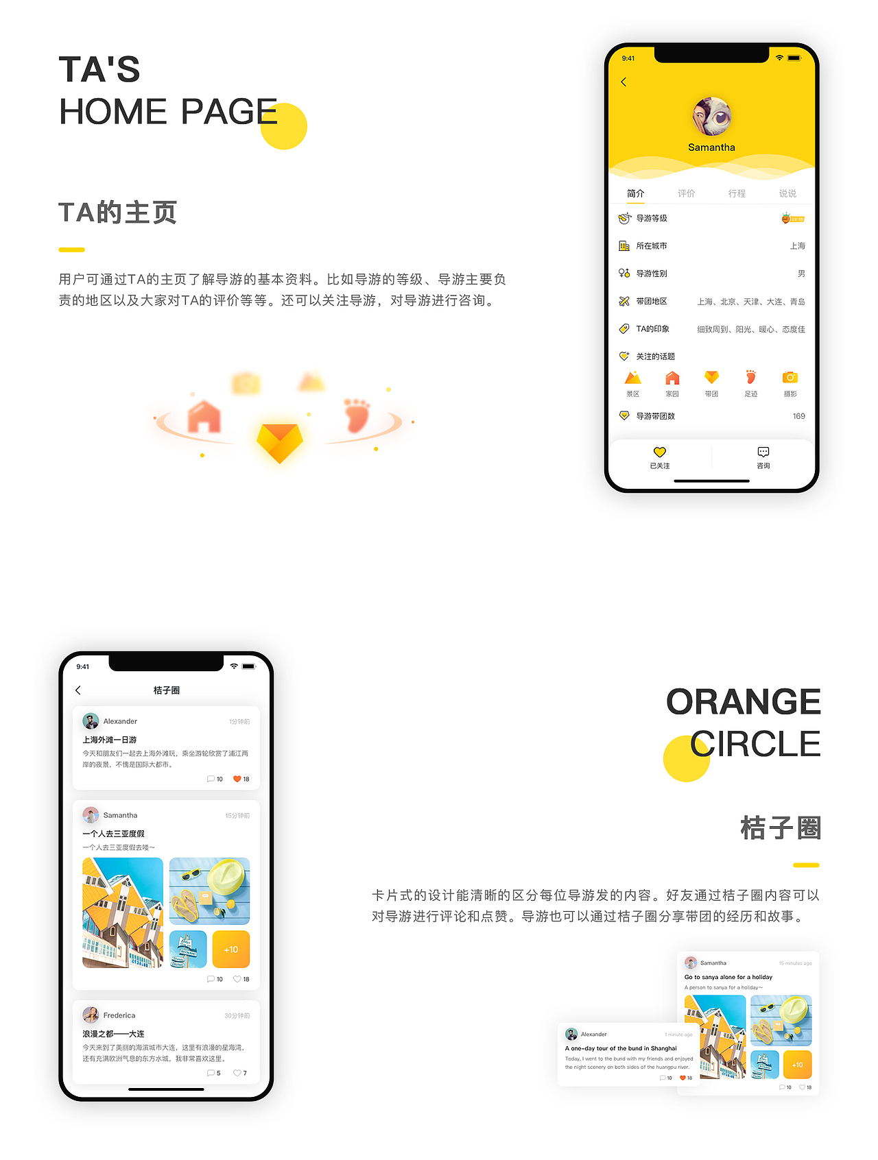 伴个桔子-专业导游服务平台(图ZMjA1MTM1MDg4) - APP界面 - 站酷设计师一固执的鱼原创素材 - 站酷ZCOOL
