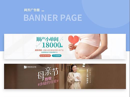 2020_医疗banner合集