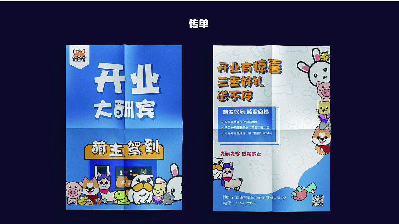 六翼螺学员作品集——俞咏鑫