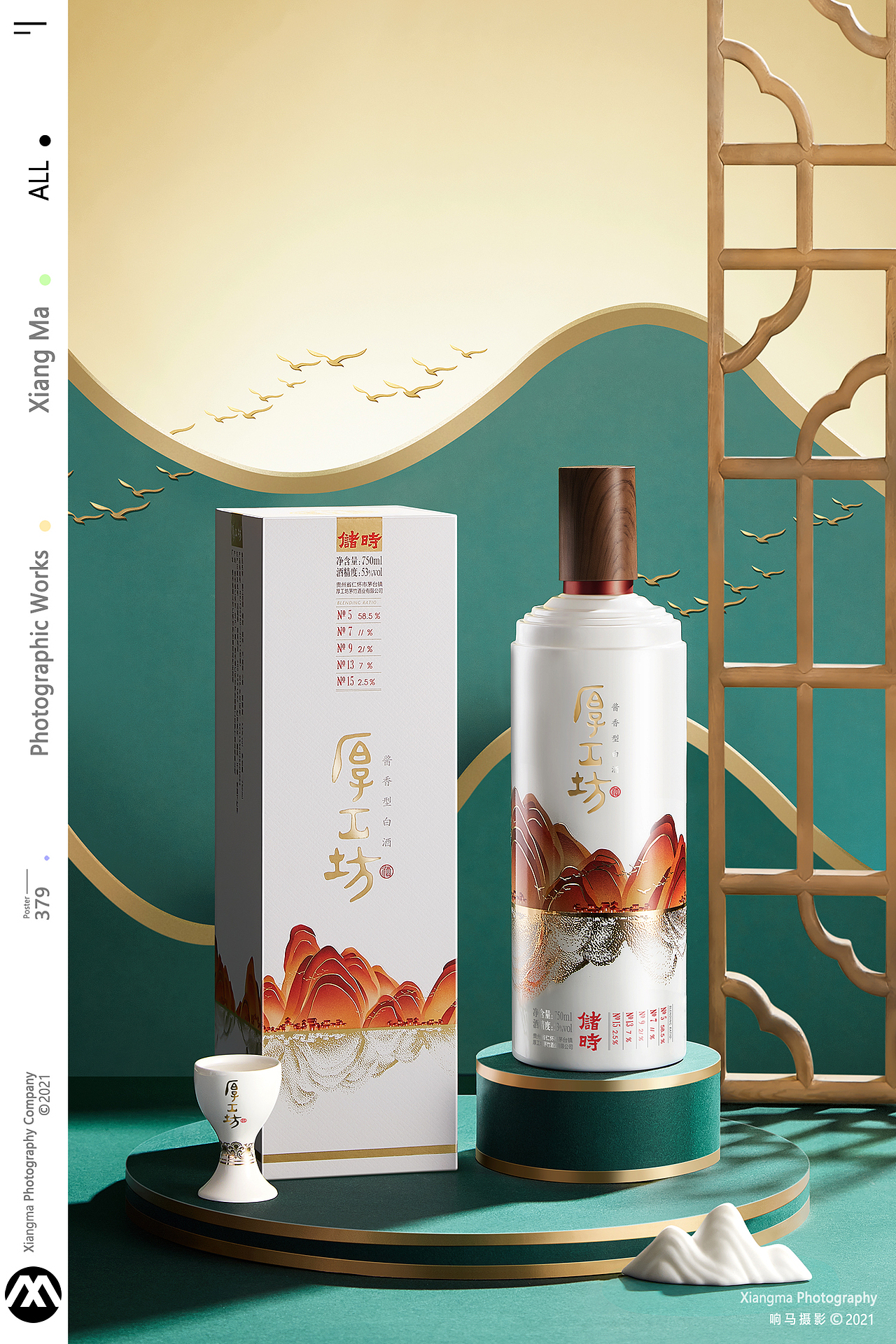 厚工坊 | 白酒拍摄 | 响马摄影（图ZMjU3OTIwMzUy） - 产品摄影 - 站酷设计师响马摄影原创素材 - 站酷ZCOOL