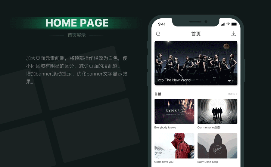 音悦台APP for iPhone X 