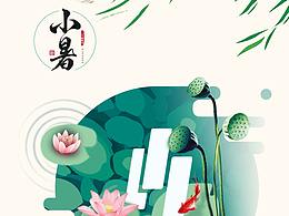 节气海报