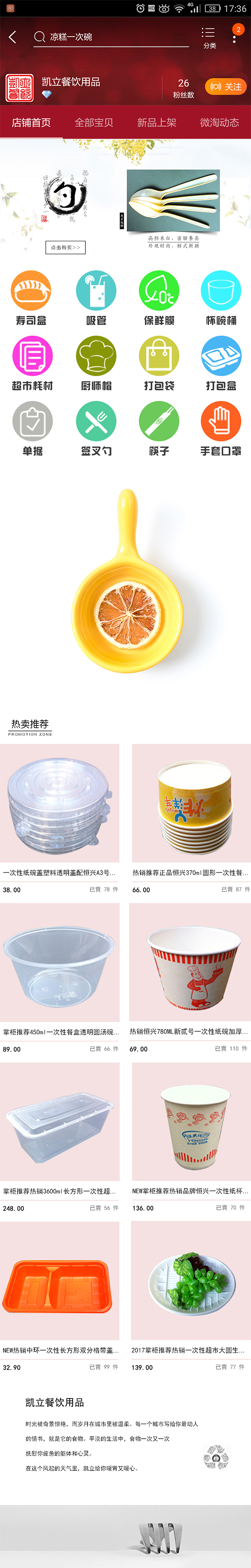 无线首页（图ZODYwNTg5MTI=） - 电商 - 站酷设计师伦敦蓝原创素材 - 站酷ZCOOL