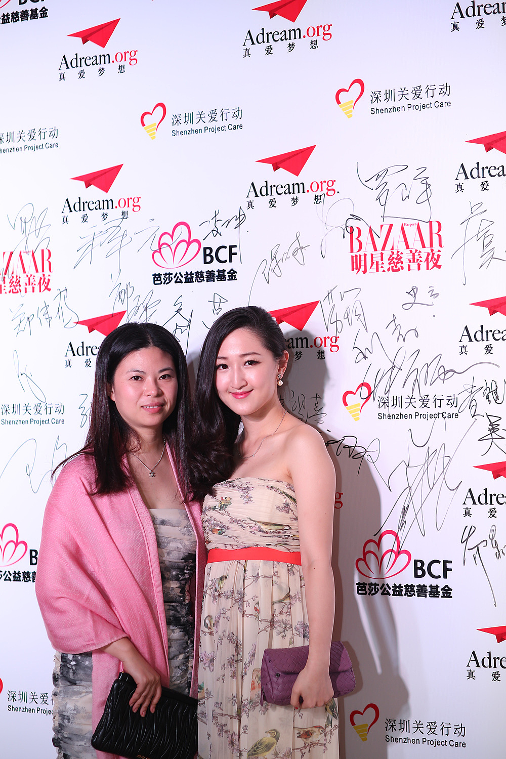 芭莎明星慈善夜