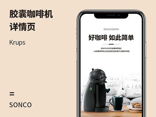 咖啡机详情一枚