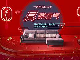 年貨節(jié)