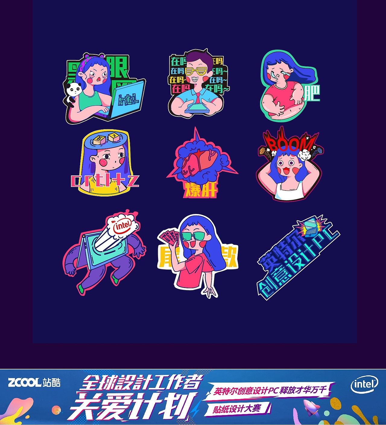 【全球设计工作者关爱计划】之设计师的职业病（图ZMTczOTc1OTQ0） - 艺术插画 - 站酷设计师阿佳西AJIA原创素材 - 站酷ZCOOL