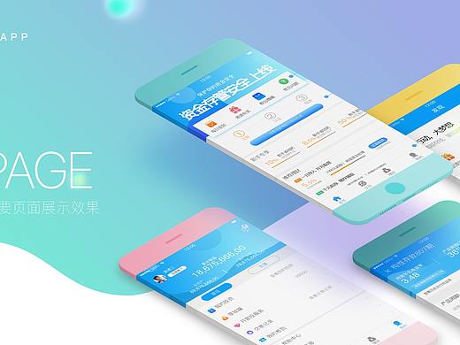 全翔金APP