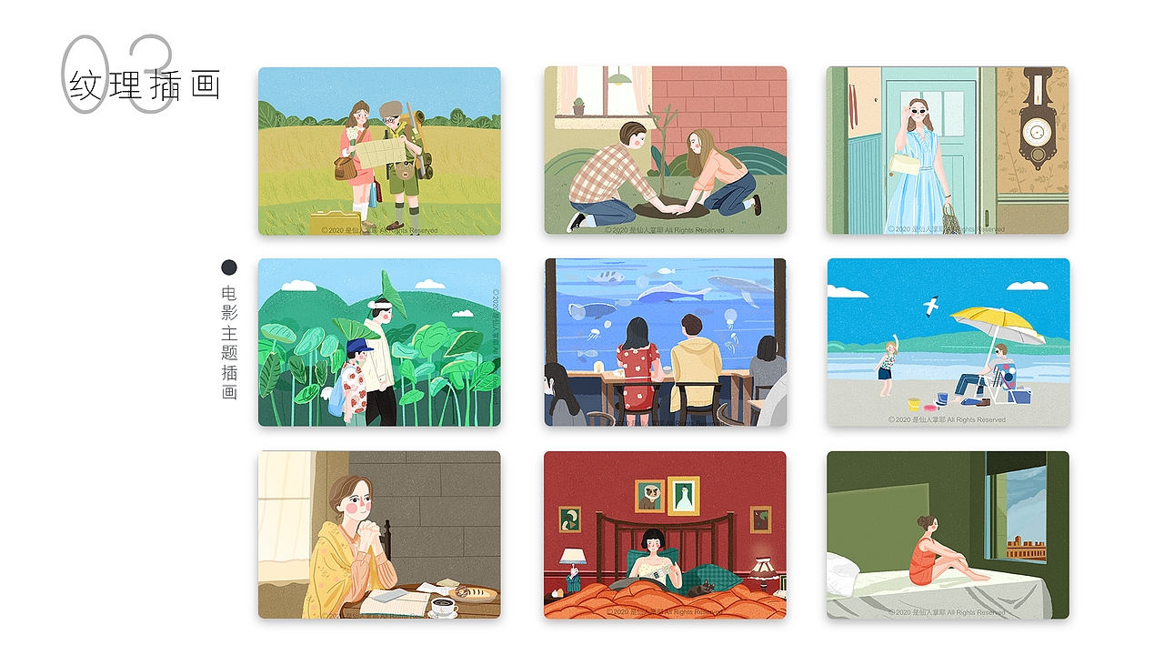 2020插画总结（图ZMjM2ODIxMzU2） - 艺术插画 - 站酷设计师是仙人掌耶原创素材 - 站酷ZCOOL