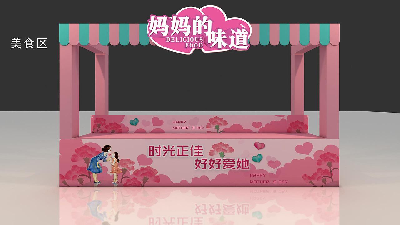 2018雅居乐山海郡母亲节活动方案-27P.