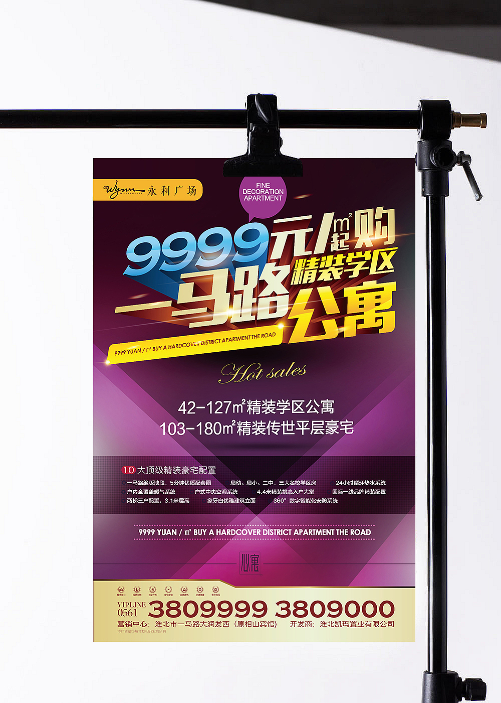 地产促销DM（图ZMjQzMzk0ODQ=） - 运营设计 - 站酷设计师麦当劳的原创素材 - 站酷ZCOOL