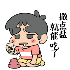 水晶男孩系列表情总汇（图ZNTk2NjE0NTY=） - 网络表情 - 站酷设计师隔壁的莫神仙原创素材 - 站酷ZCOOL