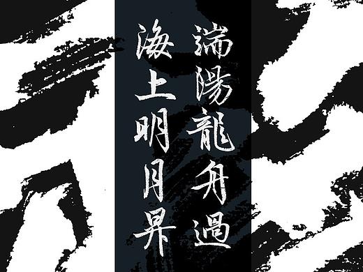 韓林朴-自然造物-墨研社-大过中秋英雄帖先行海报