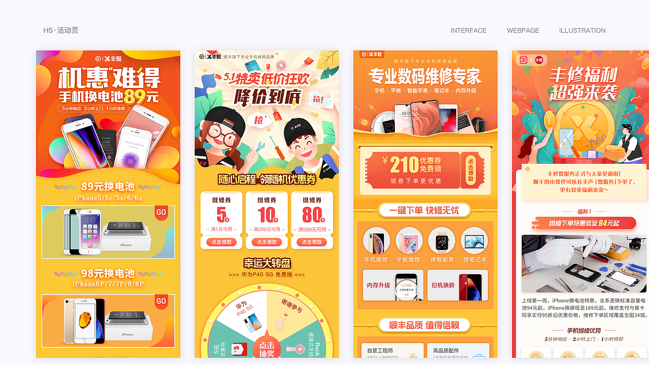 2018-2020 设计作品集