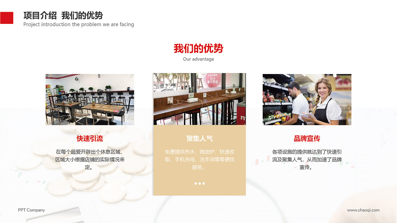 超爱招商PPT（图ZMjc4MTg5NTQw） - PPT/Keynote - 站酷设计师飞兔仔仔原创素材 - 站酷ZCOOL