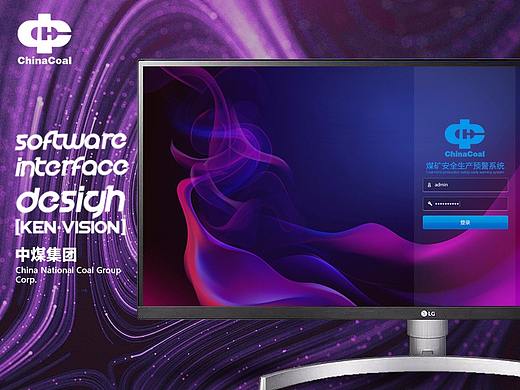 中煤集团煤矿安全生产数据监测预警系统 -[KENVISION]