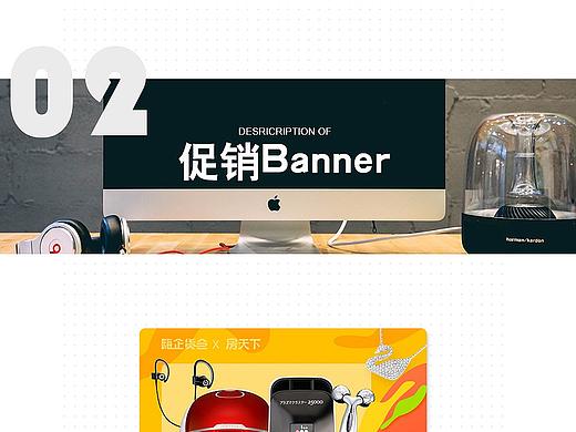 电商宣传物料、banner各种