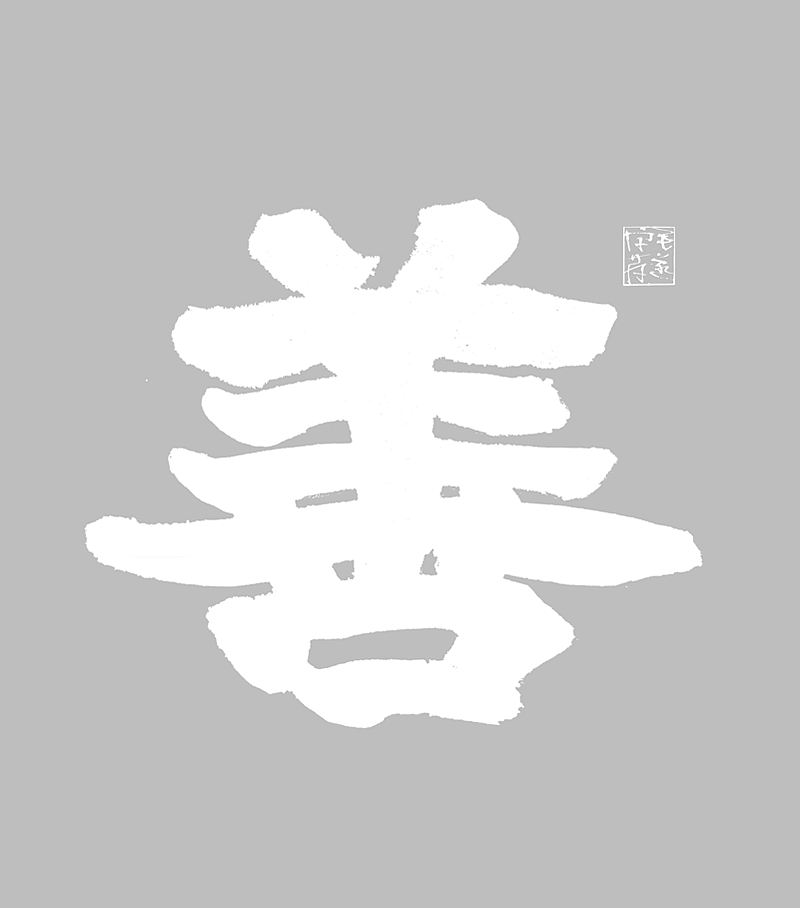 隶书 / 毛遂字荐（图ZMjMyMzM1NDky） - 字体/字形 - 站酷设计师毛遂字荐原创素材 - 站酷ZCOOL