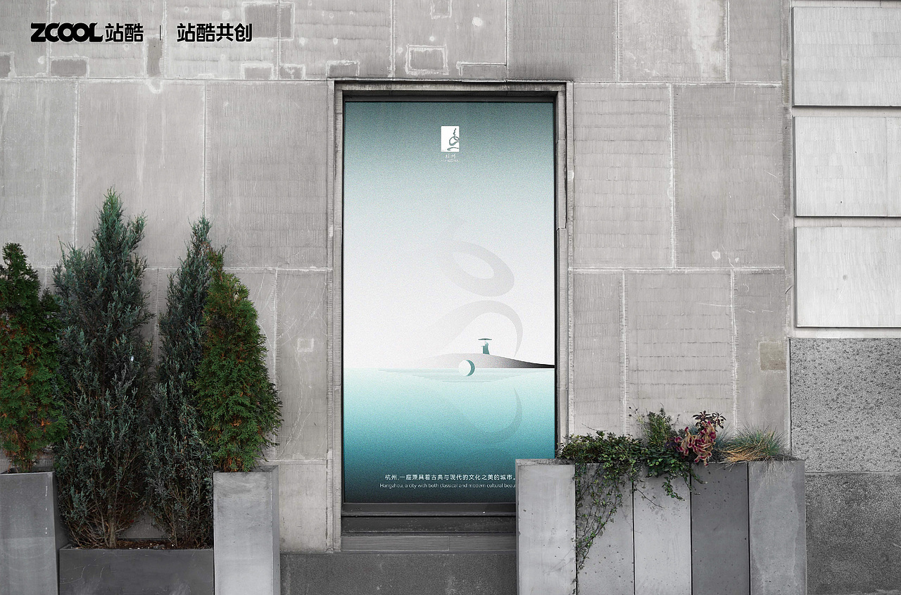 杭州城市形象设计