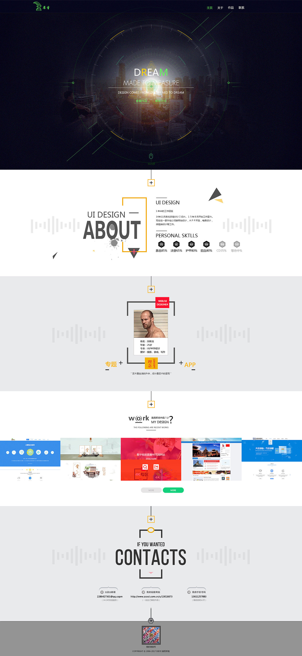 个人简历（图ZNzA1NTgyMjQ=） - 个人网站 - 站酷设计师手捧萤火写情书原创素材 - 站酷ZCOOL