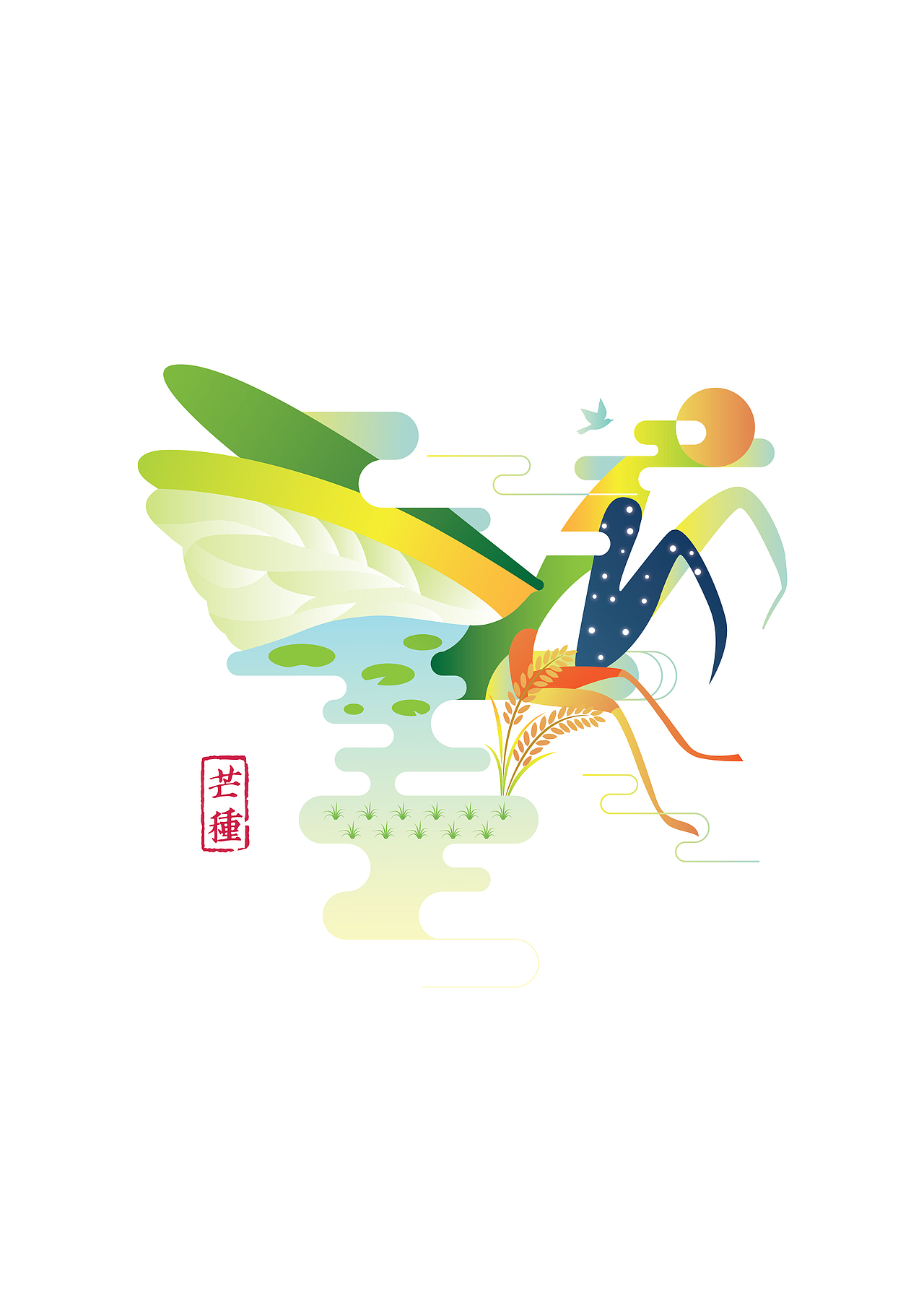 24节气－芒种（图ZOTI1MDY3NDg=） - 创作习作 - 站酷设计师eddiezhao原创素材 - 站酷ZCOOL