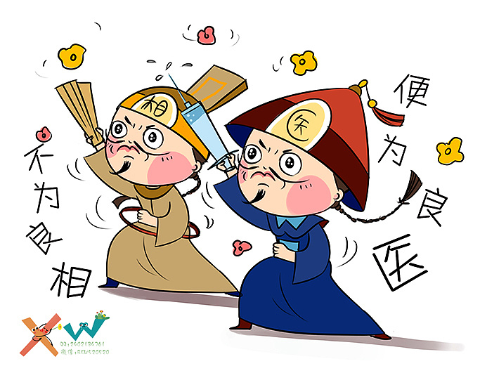 片仔癀御医与太医