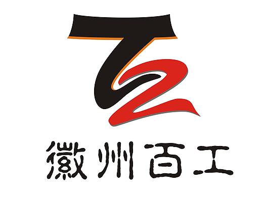 徽州百工