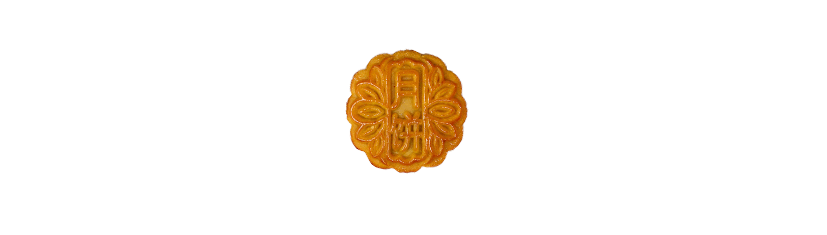中秋月饼（图ZMTIxNzE5MDMy） - 产品摄影 - 站酷设计师谢喵喵原创素材 - 站酷ZCOOL