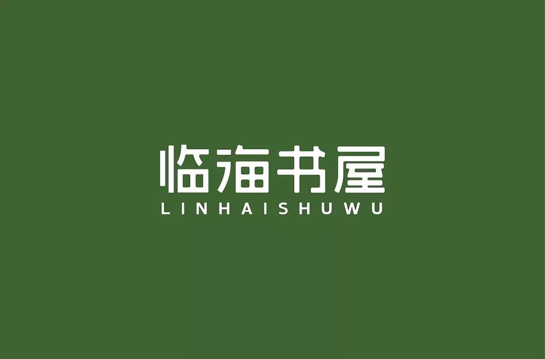 字体帮第1196篇（图ZMTU5NTMwMzA0） - 字体/字形 - 站酷设计师字体帮原创素材 - 站酷ZCOOL