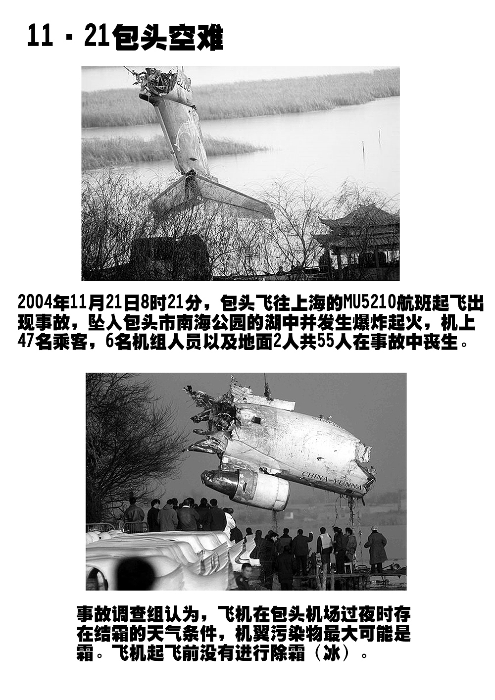 机务除冰（图ZMjUyMzk2MjA=） - 商业插画 - 站酷设计师pengtongtong原创素材 - 站酷ZCOOL