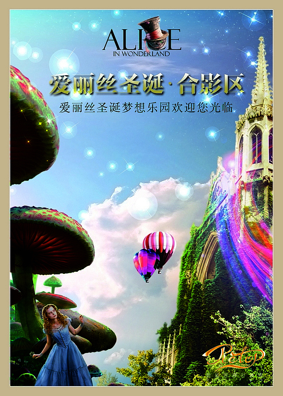 2015圣诞节活动现场设计