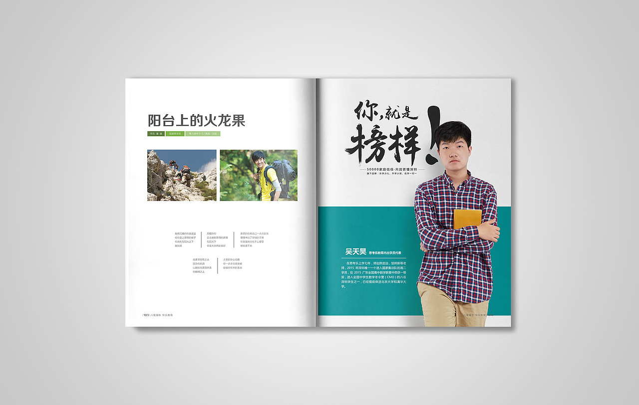 思考乐八周年画册（图ZNzIzMTMxMTY=） - 书籍/画册 - 站酷设计师SJ_JUAN原创素材 - 站酷ZCOOL