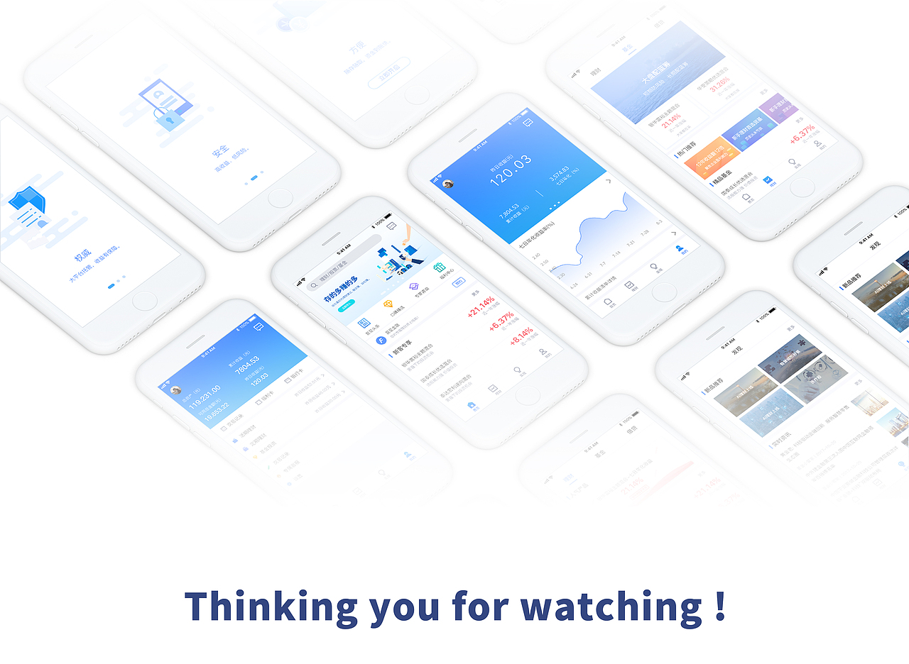 金融APP