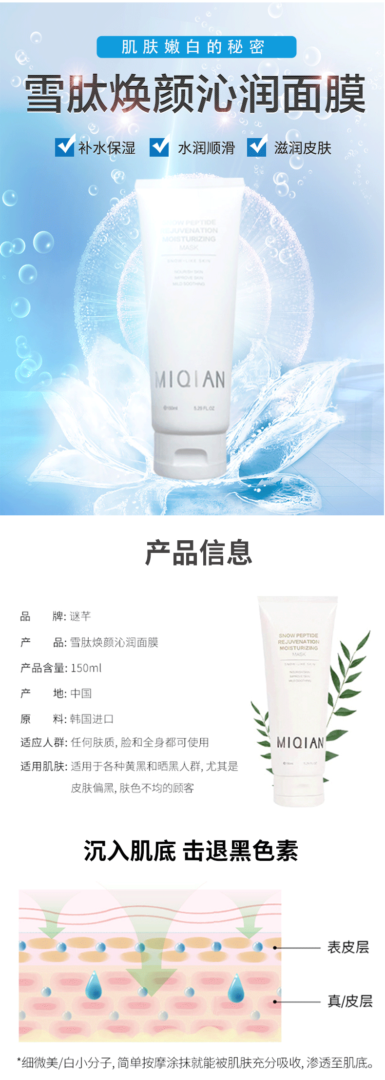 【作品】详情页12