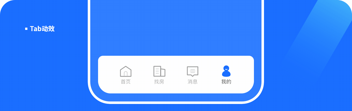 龙湖U享家APP重构