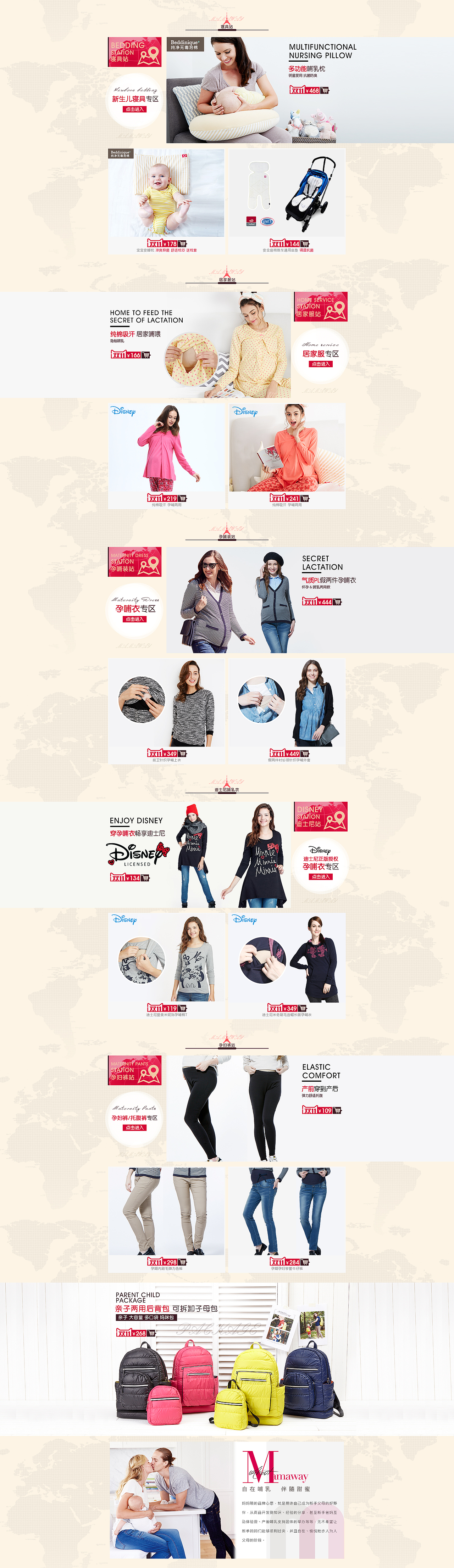 双十一预热首页