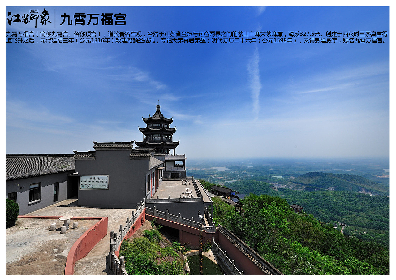江苏镇江景点（图ZODY2NjI1OTI=） - 书籍/画册 - 站酷设计师浅墨幺幺原创素材 - 站酷ZCOOL