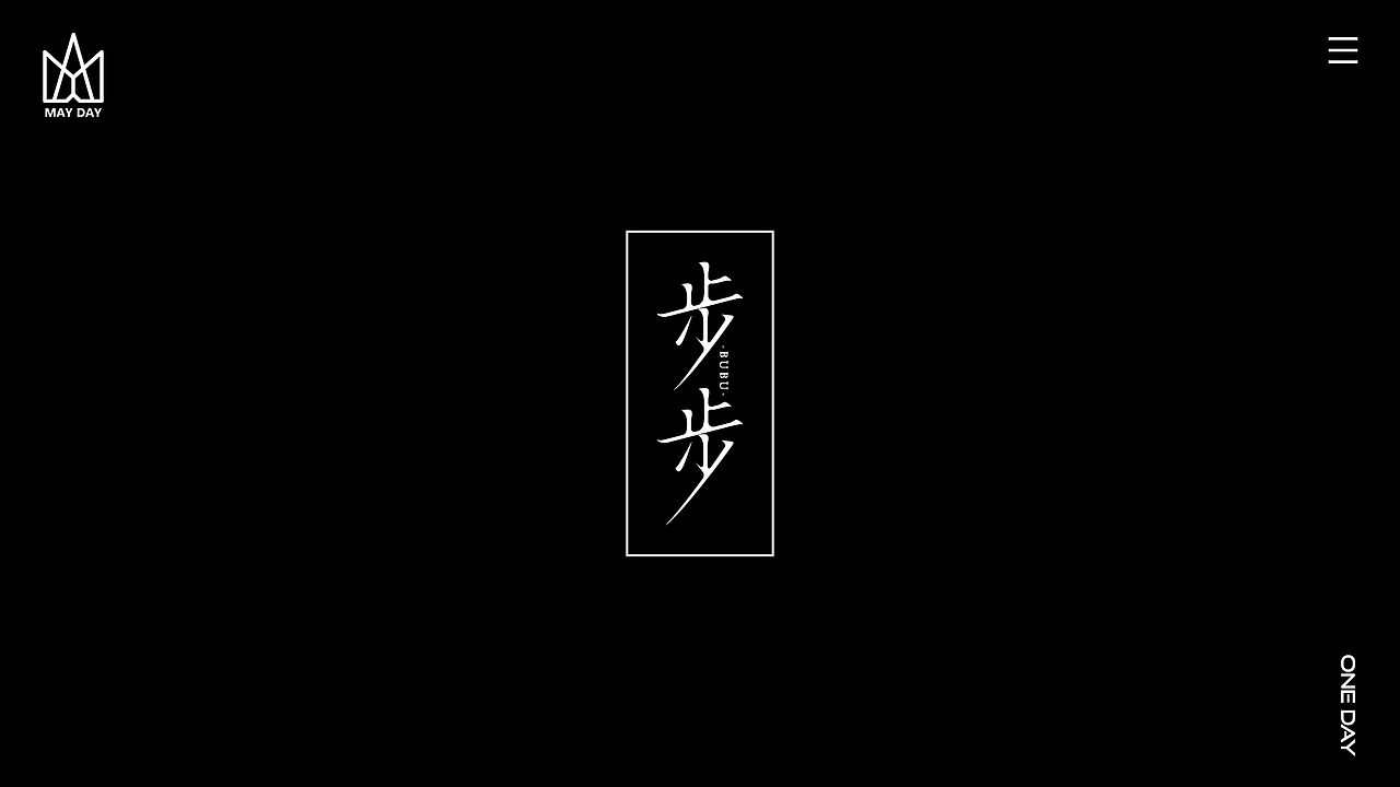 【字体设计】-个人练习（图ZMjI1MzI3MTIw） - 字体/字形 - 站酷设计师HHHHHz_原创素材 - 站酷ZCOOL