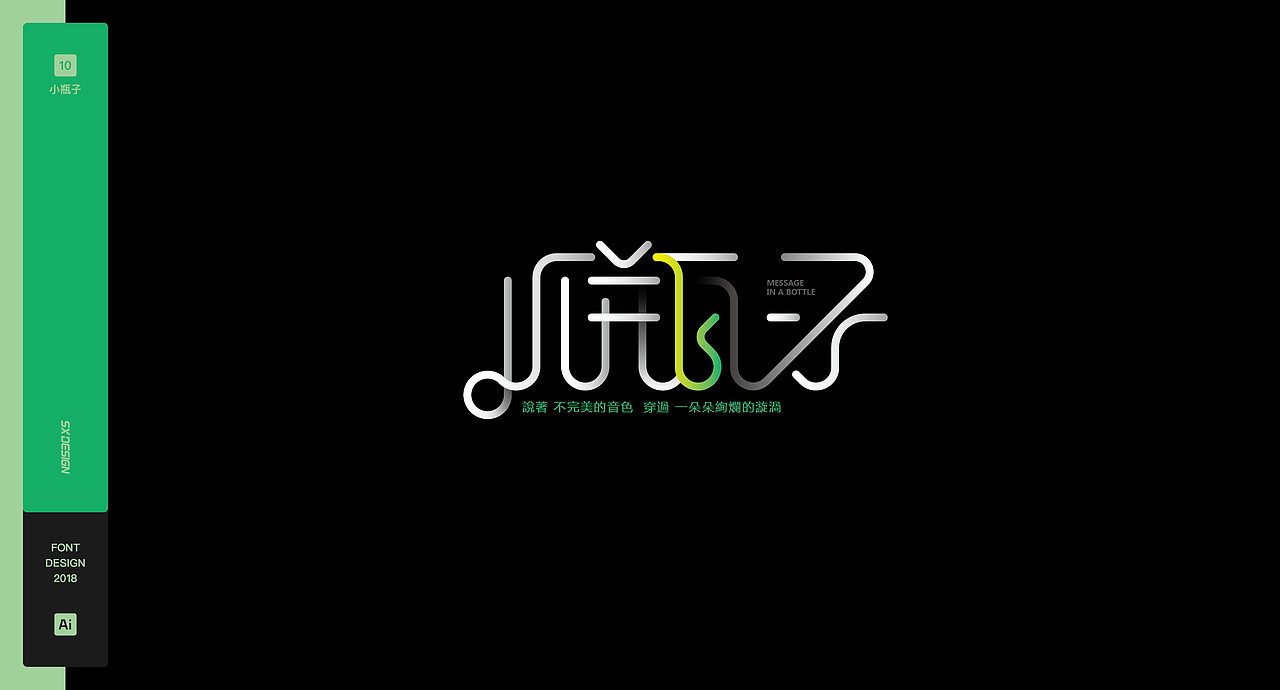 伟大的渺小 字体（图ZMjI2OTIwMjI4） - 字体/字形 - 站酷设计师SXDESIGN原创素材 - 站酷ZCOOL