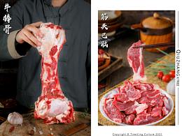肉