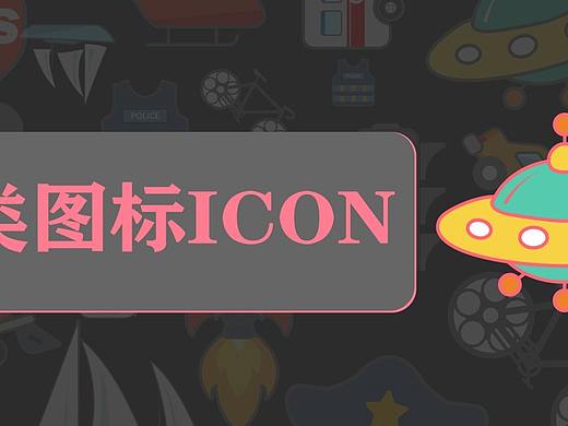 icon 图标绘制模板设计