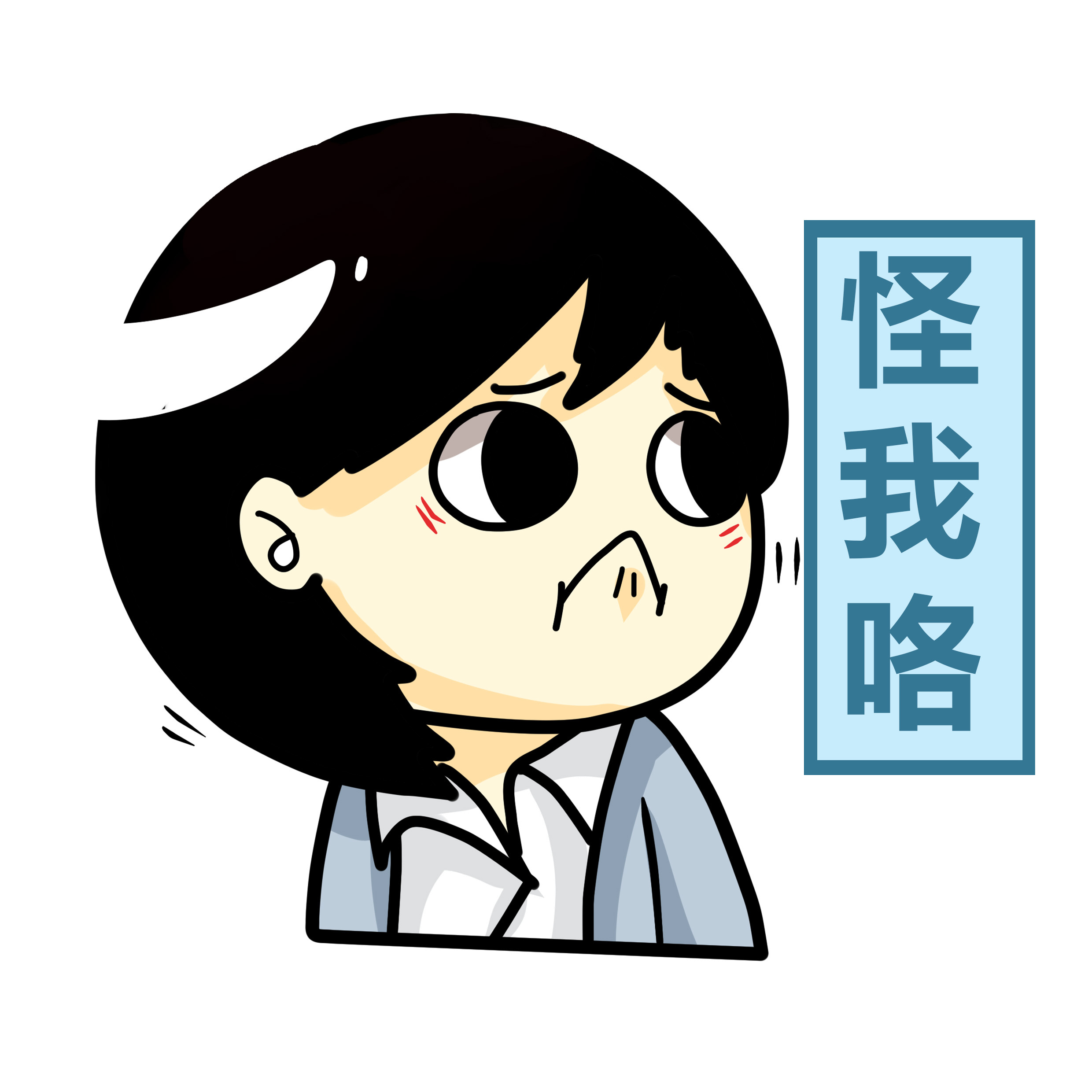 欢乐颂——曲筱绡妖精表情包