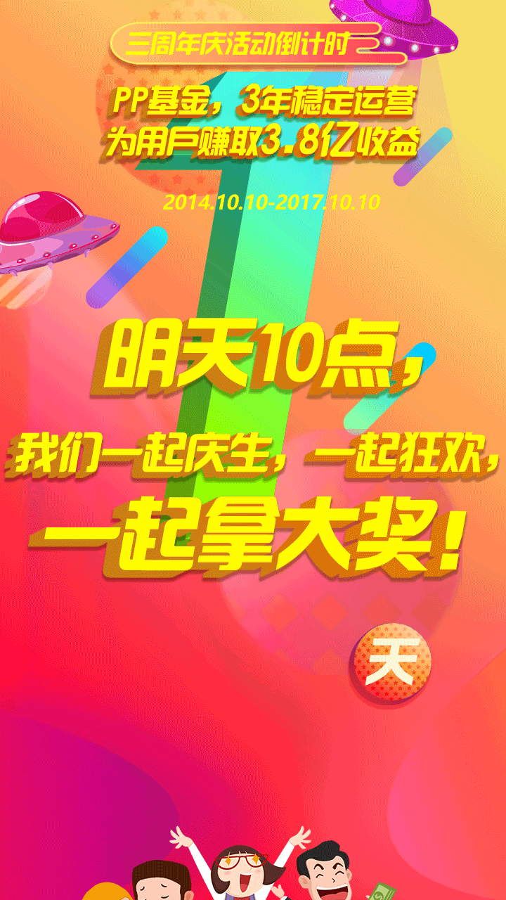 三周年活动（图ZOTM0MTE4MzI=） - APP界面 - 站酷设计师黑暗的洗礼原创素材 - 站酷ZCOOL