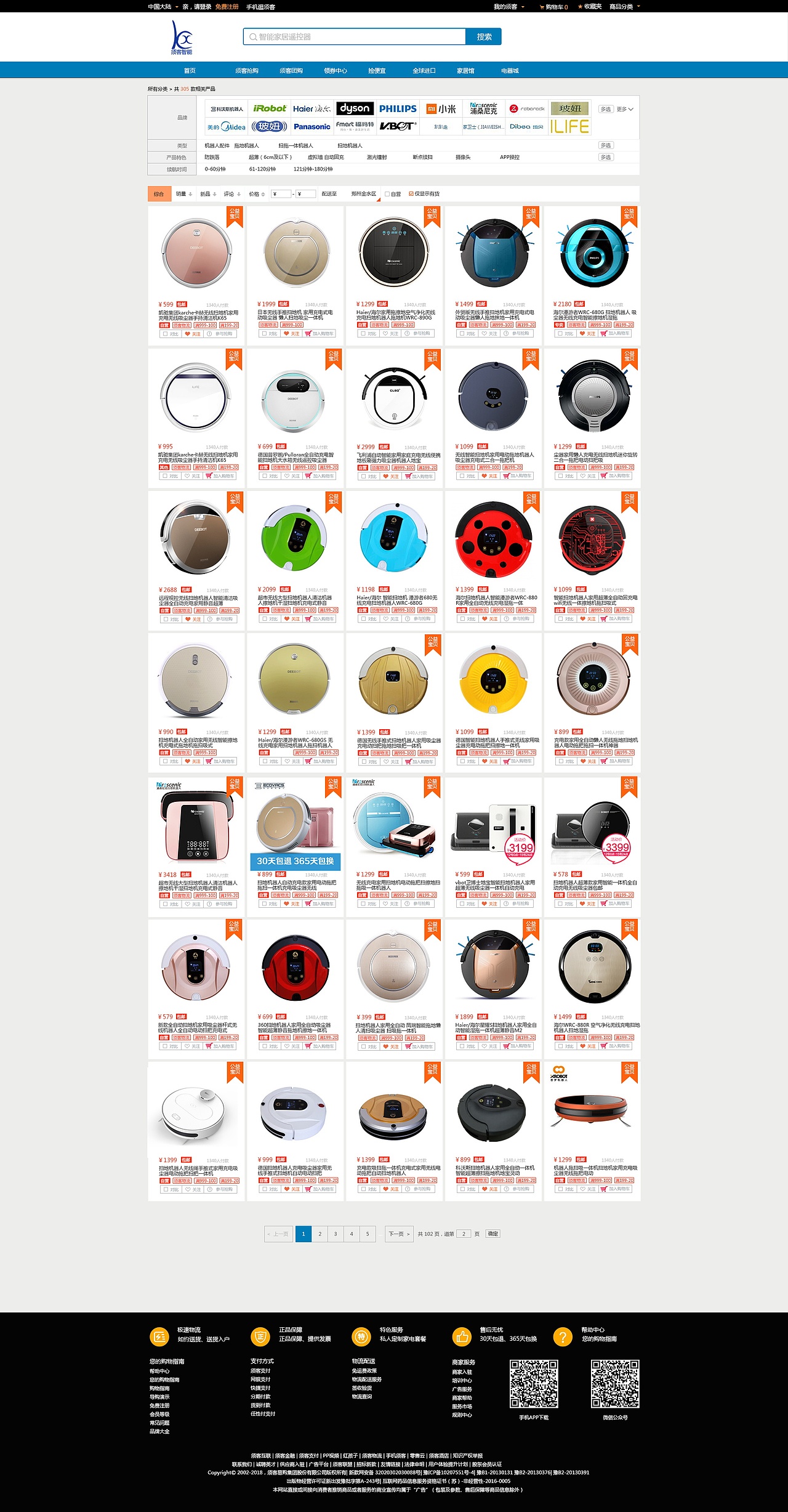 商城（1）——须客智能电子产品商城（图ZMTEyMDI5OTA4） - 电商 - 站酷设计师灵感君原创素材 - 站酷ZCOOL