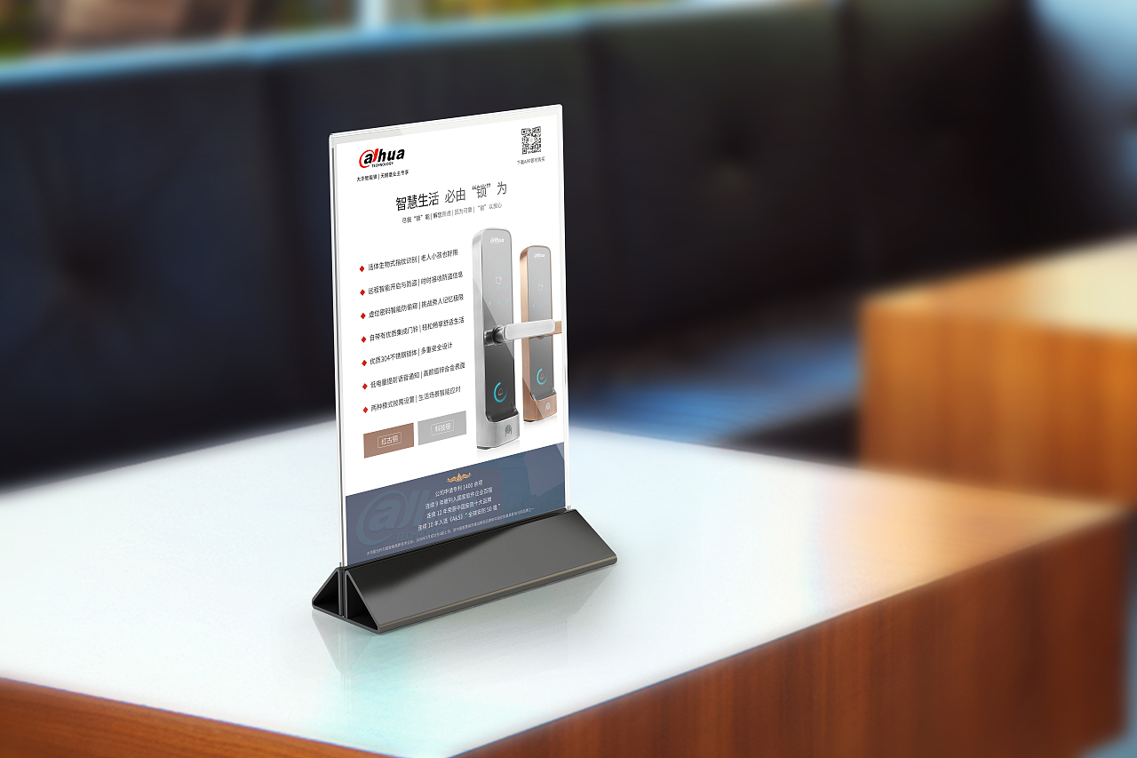 智能锁桌牌（图ZMTE1NjI0MjQ0） - 宣传物料 - 站酷设计师helloxjtx原创素材 - 站酷ZCOOL