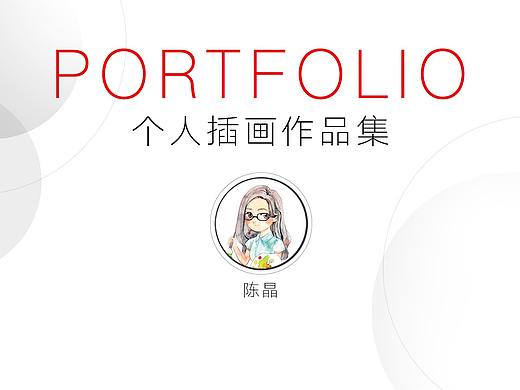 个人插画作品集