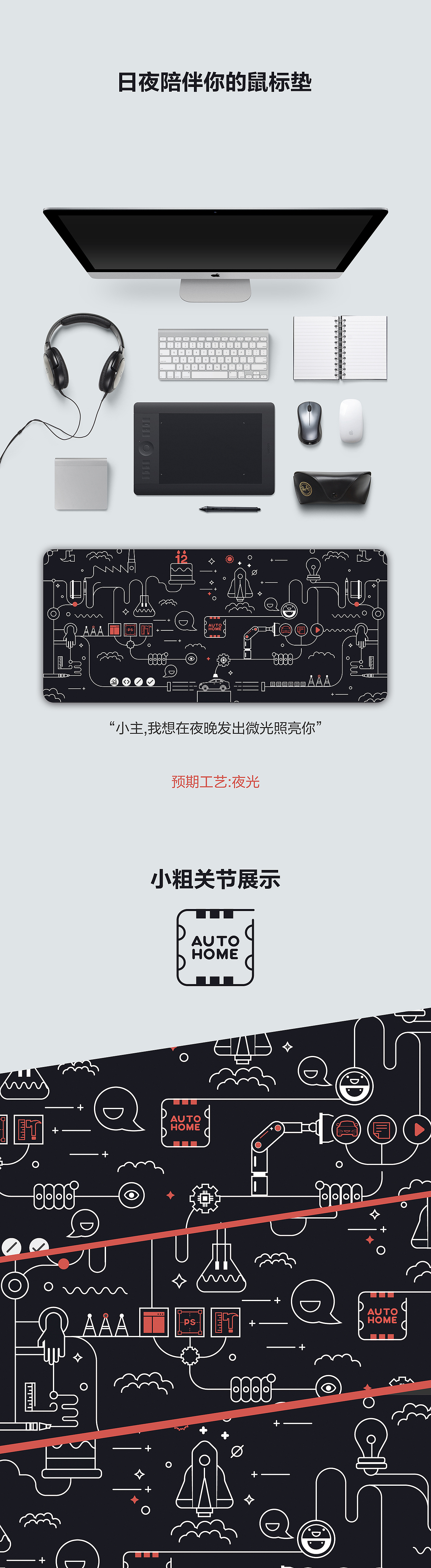 画个鼠标垫（图ZNzcxOTA3Njg=） - 艺术插画 - 站酷设计师雁归客原创素材 - 站酷ZCOOL