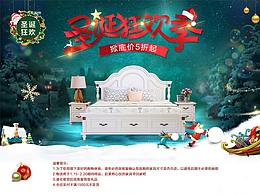 家具圣诞专题