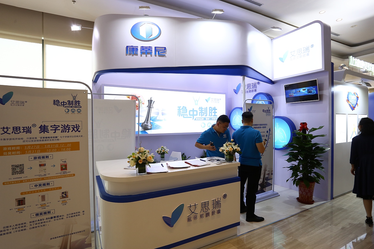 青岛-2019风湿病年会布置（图ZMTczNzEyMTE2） - 舞台美术 - 站酷设计师洪宾设计工作室原创素材 - 站酷ZCOOL